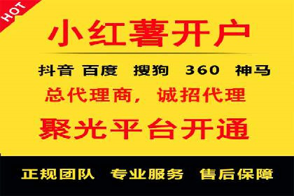 信息流开户攻略：告别开户难题
